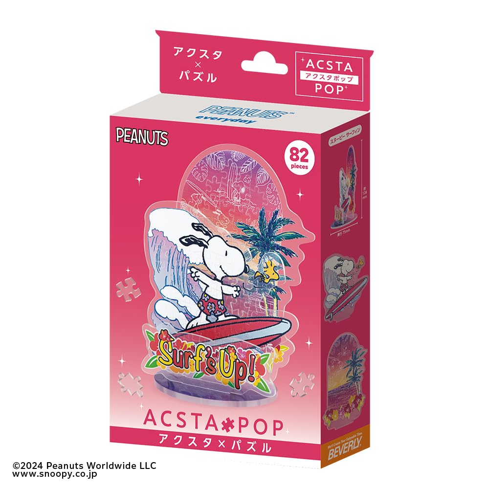 Amazon | ビバリー 【ジグソーパズル×アクスタ】 スヌーピーアクスタ